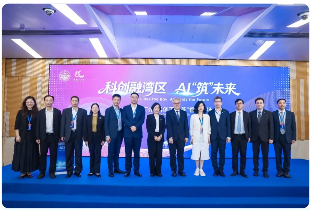 代表廣州科創力量！賽特智能受邀出席2026廣州“科創下午茶”香港專場活動